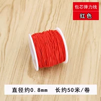 Эластичная линия ядра 0,8 мм