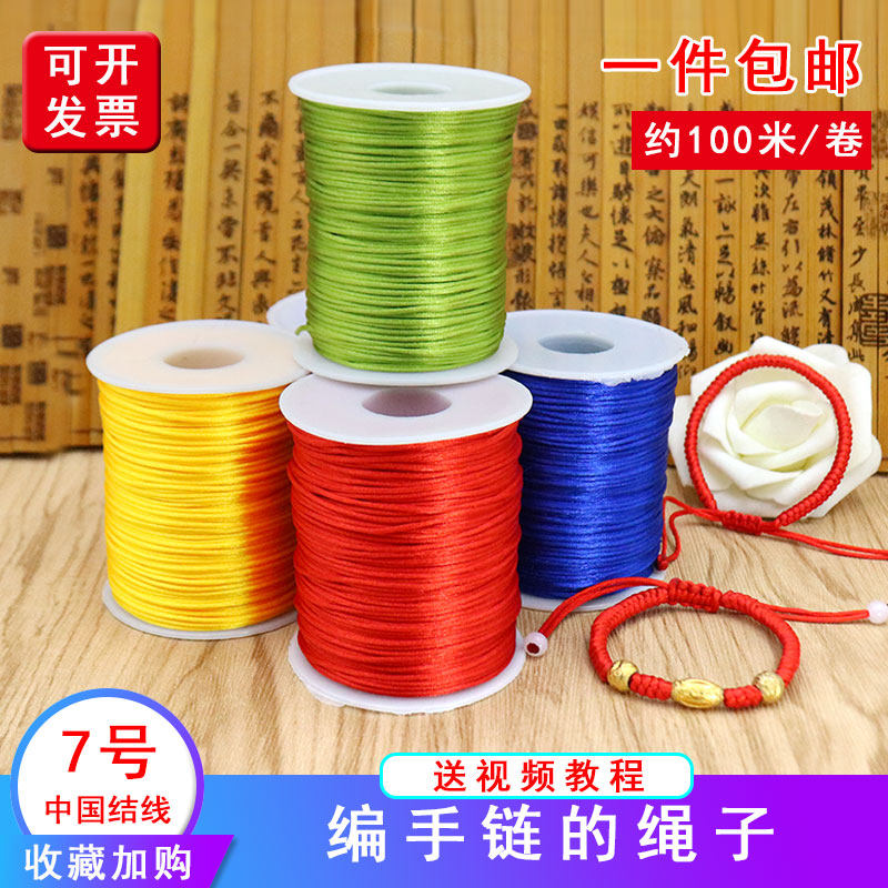 Line 7 Woven Rope Baby Handmade Necklace Rope China Knots Handmade Diy Woven Transfer Beads Red Rope