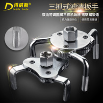 Engine oil filter cartridge wrench Three-claw car filter cartridge Disassembly wrench filter Oil lattice disassembly tool