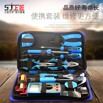 Upper Artisan Household Tools Group Sets Five Gold Tools Suit Kits Electrics Tool Bags Multifunction Manual Repair Tool