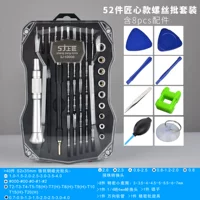 Отвертка с аксессуарами, 52 шт