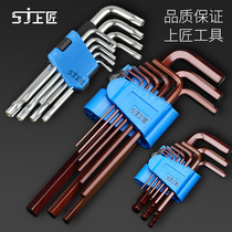 Upper artisan inner hexagon wrench screwdriver tool hexagonal plum-shaped six-sided 6-suit star-shaped rice inner hexagon