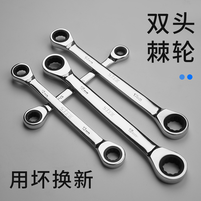 On the carpenter double-headed ratchet wrench fast two-way wrench universal tool set dual-use plum wrench auto repair