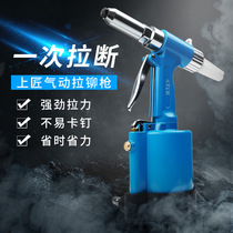 Pneumatic rivet gun rivet gun rivet cap rivet draw core rivet machine riveting tool