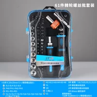 Отвертка, 61 шт