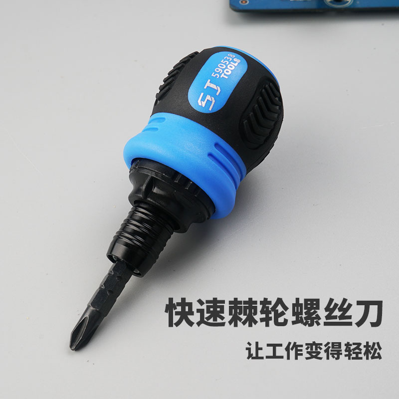 On the carpenter's rot head screwdriver magnetic three-use telescopic screwdriver one-word cross plum flat-mouth ultra-short small screwdriver