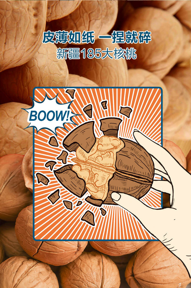 兰博农场 草本味/蜂蜜味 新疆薄壳熟核桃 1kg 图3