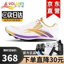 Volandy Wallandy 911 nail shoes middle - long running black sole lightning nail shoes thick - sole shoes test jump