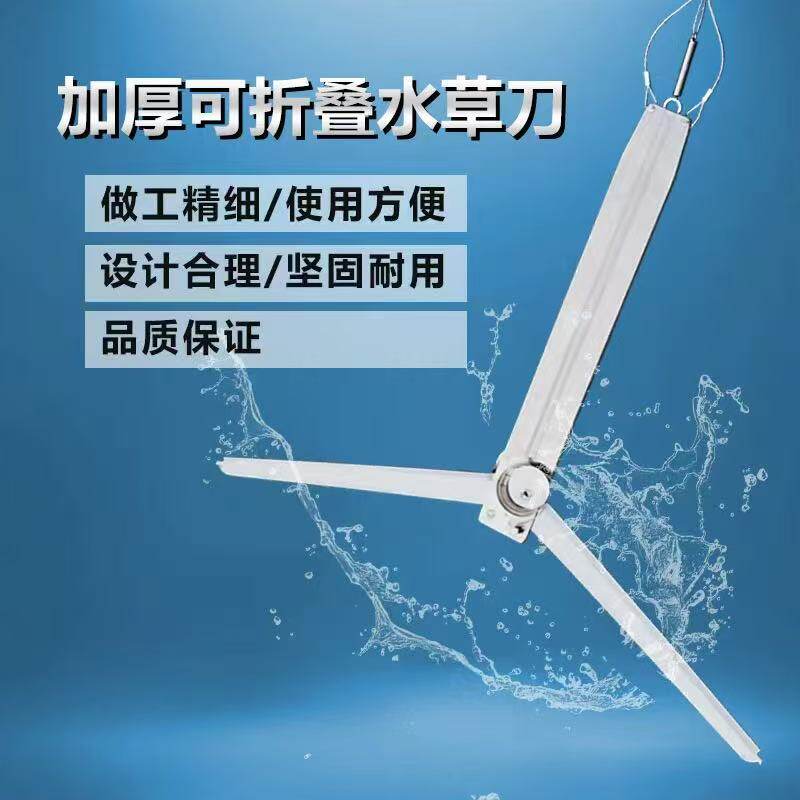 Self-Developed Foldable Large Aquatic Weed Cutting Knife, Stainless Steel Thickened Aquatic Weed Cutting Tool, Fishing Aquatic Weed Anchor Knife Self-Developed Foldable Large Aquatic Weed Cutting Knife, Stainless Steel Thickened Aquatic Weed Cutting Tool, Fishing Aquatic Weed Anchor Knife