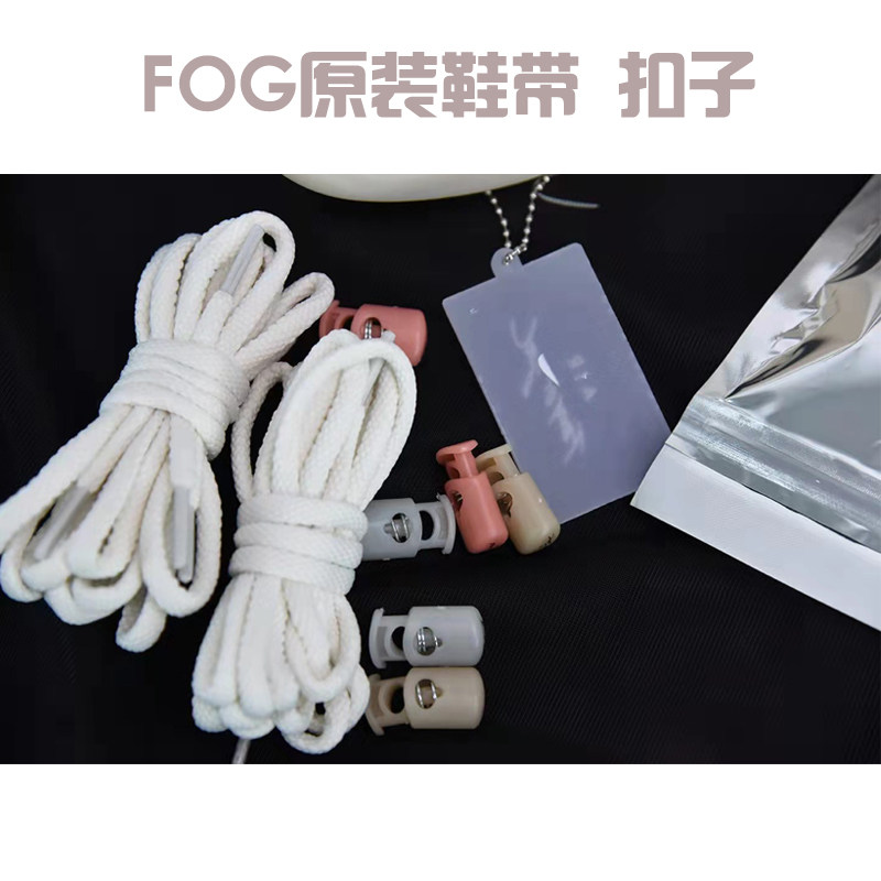 Suitable for fog high-top joint black soul oatmeal yellow black and white gray shoelaces basketball shoes shoelaces