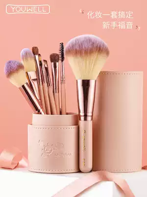 Yunwei makeup brush set Eye shadow loose powder blush eyebrow brush Repair foundation brush Eyebrow brush Full set of beauty brush tools