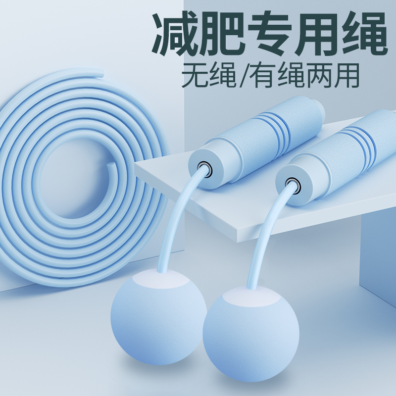 Wireless Jump Rope Fitness Weight Loss Sports Special Girls Professional Fuel Fat Training Men's Adult Gravity Negative Heavy Rope