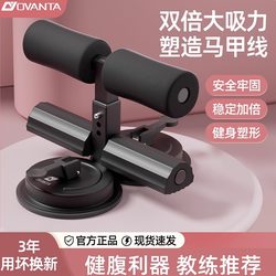 Sit-up aid For Home thin belly men and women exercise abdominal muscle Handy Gadget primary school entrance examination fitness equipment