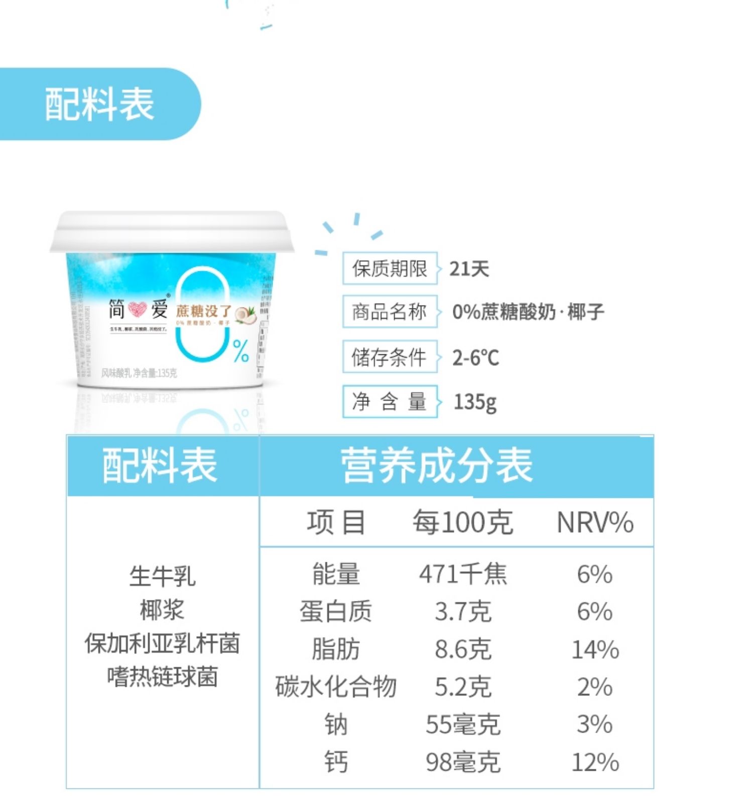 简爱0%蔗糖裸酸奶135g*12