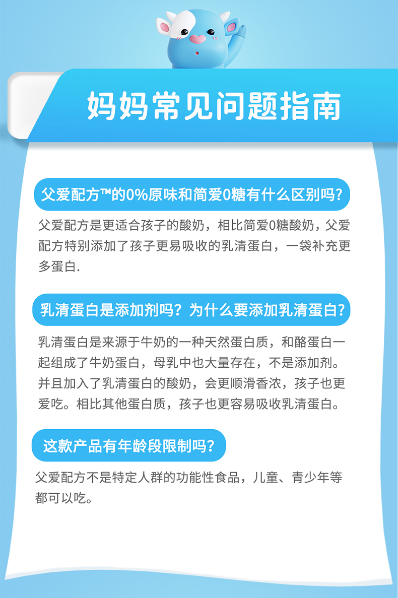 简爱酸奶父爱配方100g儿童酸奶