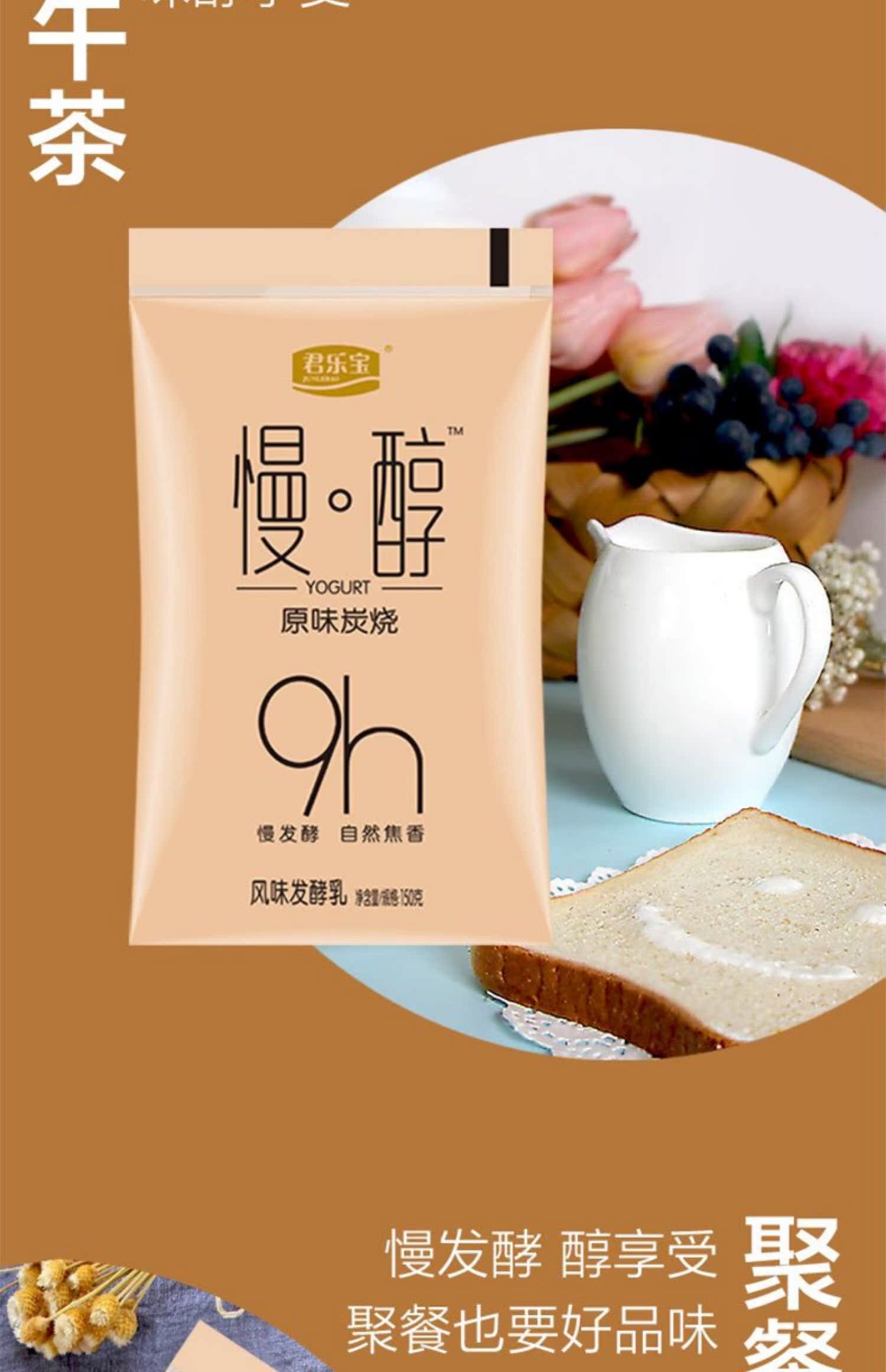 君乐宝慢醇炭烧150g12袋网红酸奶