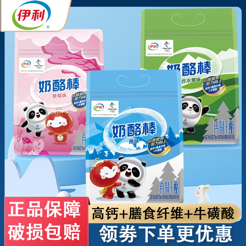 Erie Ice Mound Pier Cheese Stick 450g High Calcium Stick Cheese Treasure Child Pregnant pregnant with Snack Nutrition Upgrade Cheese Stick