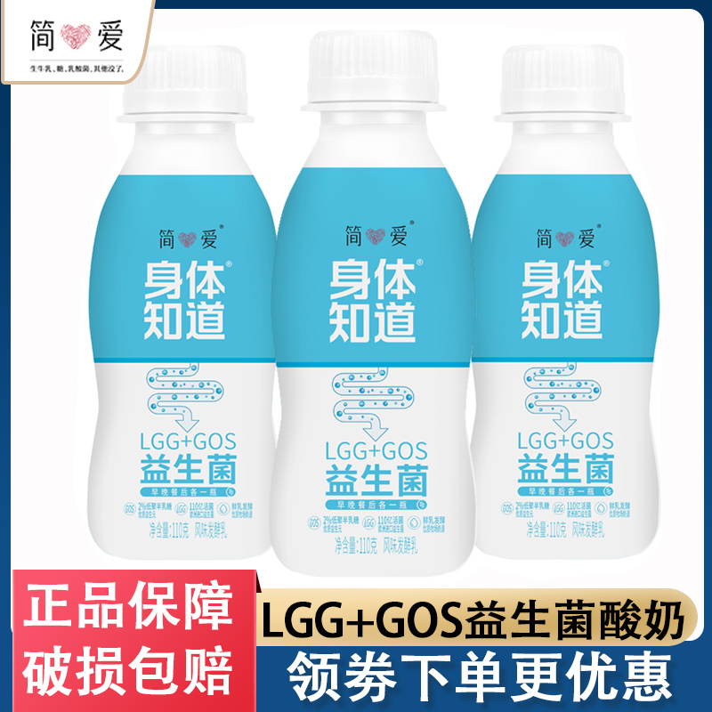 Jane loved body know LGG probiotics prebiotics yogurt 100g * 18 live bacteria raw cow's milk yoghurt yoghurt