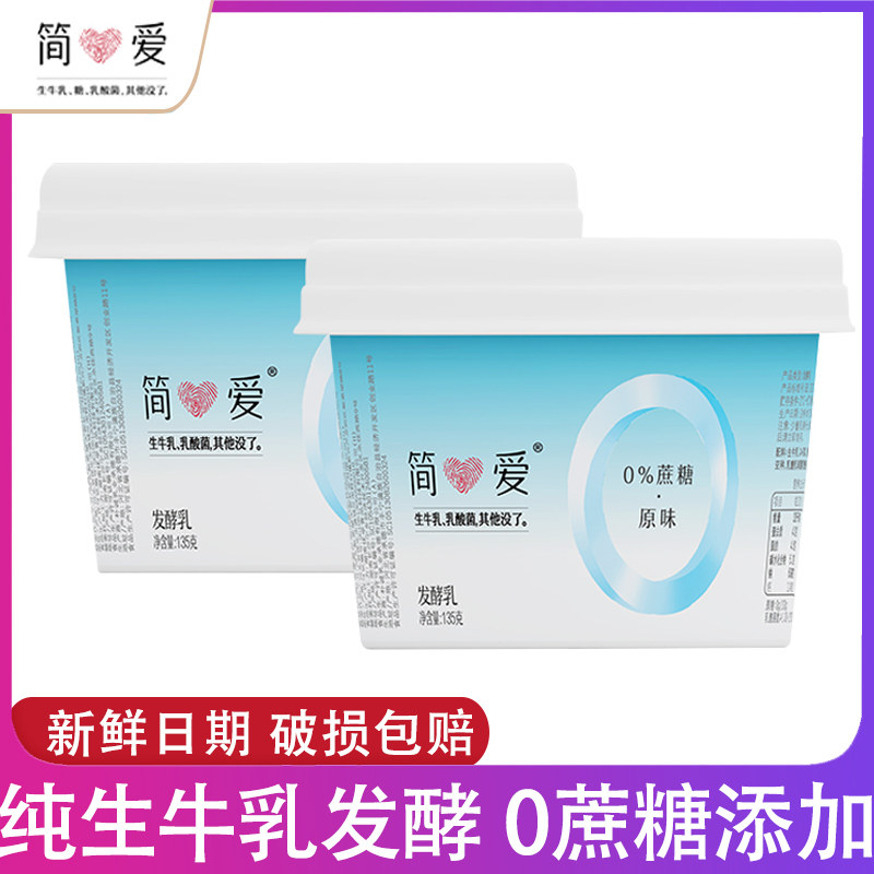 Jane love no cane sugar yoghurt 135g * 12 cup no additive children yogurt pure raw cow's milk fermented yoghurt