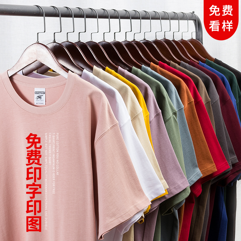 Custom T-shirt print word Advertising culture Shirt workwear Custom logo classmates Gathering Photo Diy short sleeves clothes