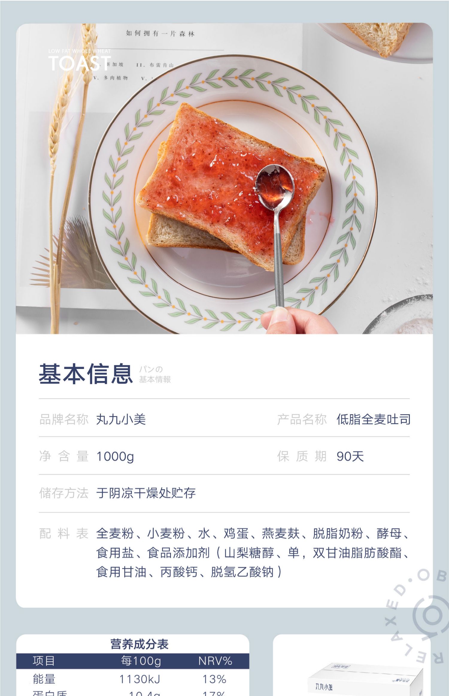 全麦低脂无糖吐司面包1000g