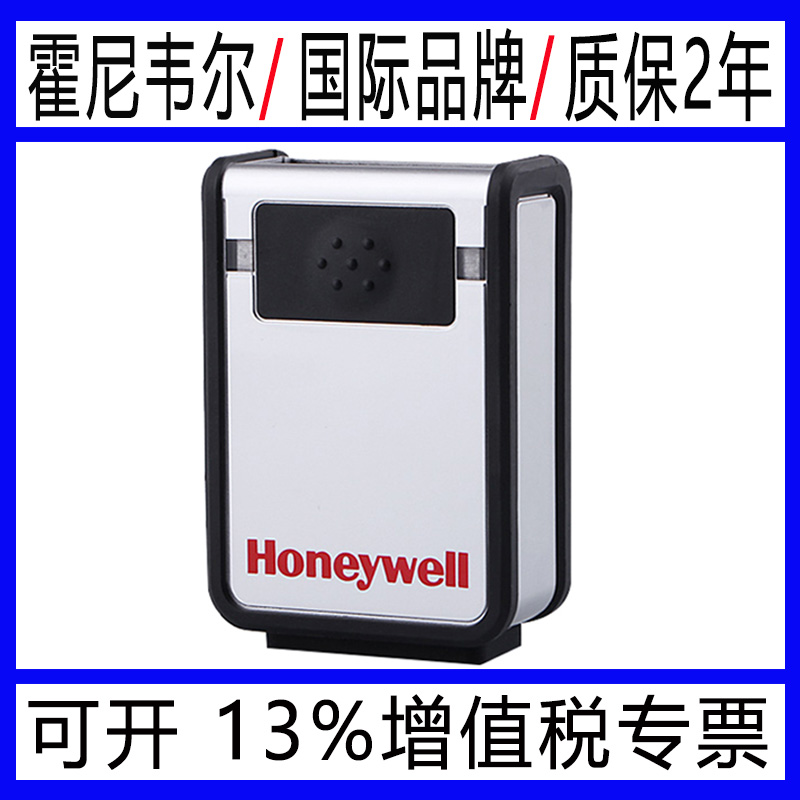 Honeywell Honeywell 3320G 3310G scanning platform QR code barcode scanning gun scanner
