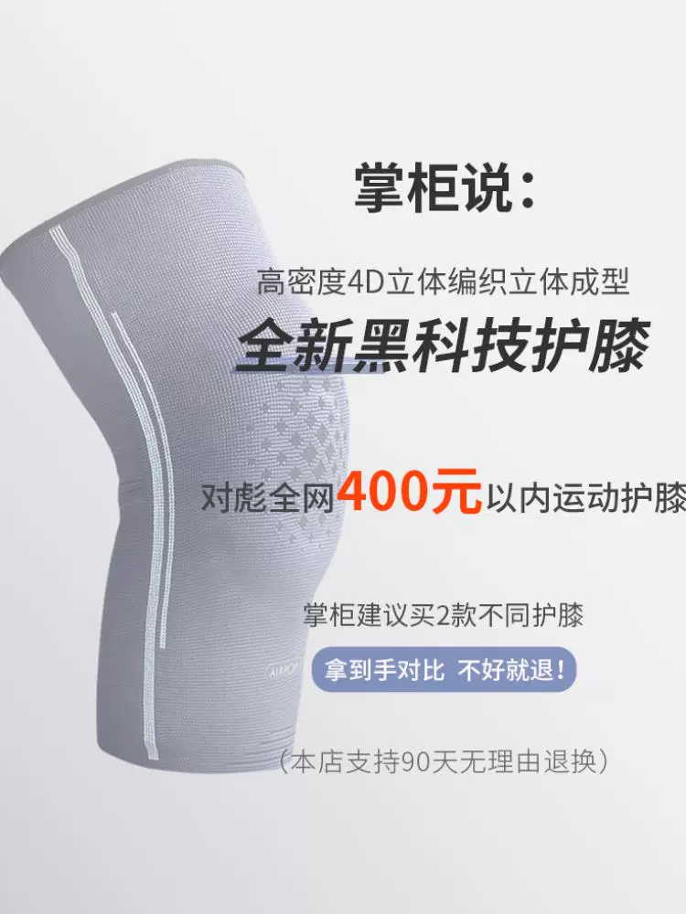 Airpop miếng đệm đầu gối thể thao chuyên nghiệp nam giới thiết bị bóng rổ miếng đệm đầu gối phụ nữ chạy miếng đệm đầu gối đồ bảo hộ Xiaomi sinh thái - Dụng cụ thể thao