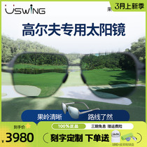 Uswing Golf Golf Golочки специальные солнцезащитные очки Ridge Ridge Dreing Magic Mirror