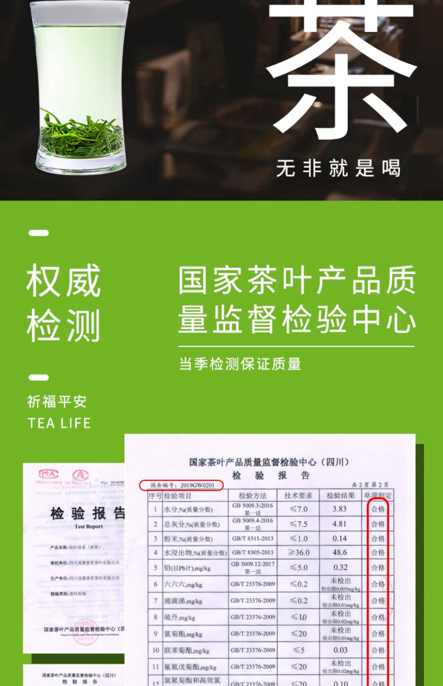 龙都博宝2021新茶银针绿茶120g