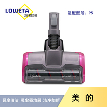 Suitable for Midea wireless vacuum cleaner accessories p5 full range of universal ground brush electric ground brush wooden floor brush head