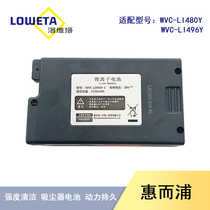 Suitable for Whirlpool wireless vacuum cleaner accessories WVC - LI480Y WVC-LI496Y lithium battery pack