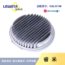 Xiaomi Ruimi handheld vacuum cleaner accessories F8 F8E XCQLX01RM filter element Filter cotton Haipa filter filter