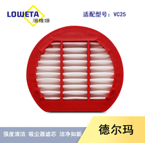 Suitable for Delma VC25 vacuum cleaner filter HEPA HEPA consumables filter accessories