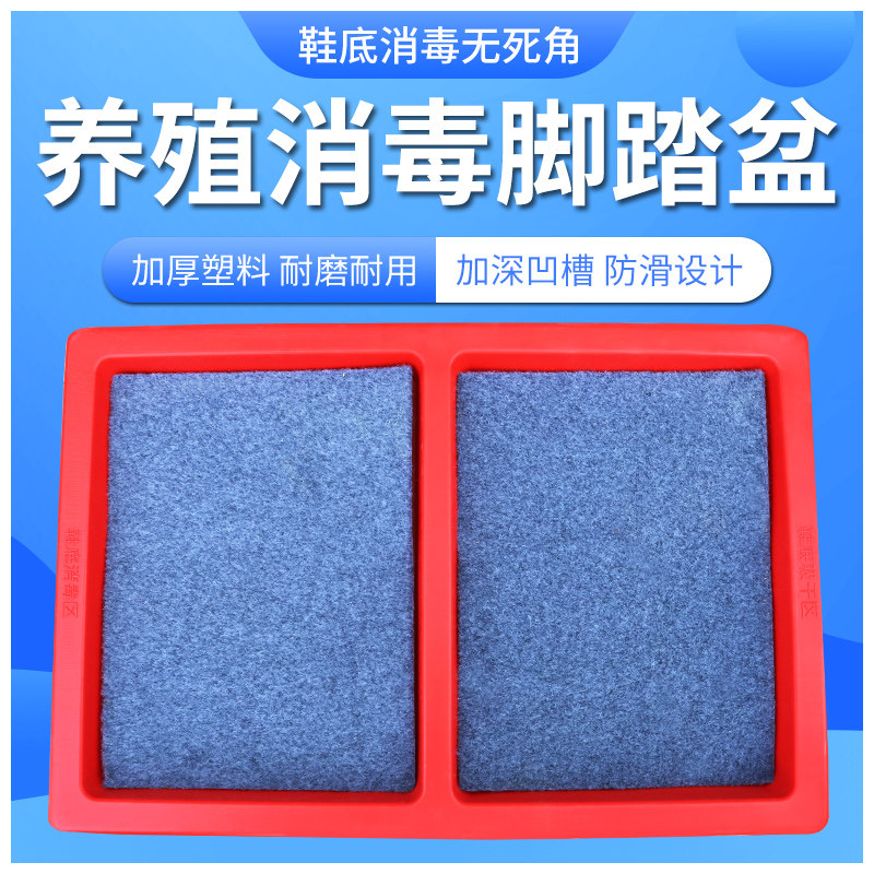 猪博士养殖场消毒脚踏盆免脱鞋消毒脚垫鞋底消毒槽猪场专用消毒盒