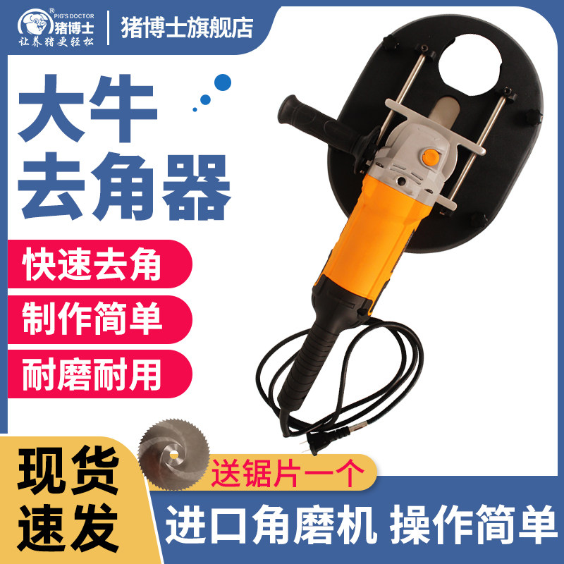 大牛去角器牛角切割机牛羊电动割角器大功率兽用锯角神器养牛设备