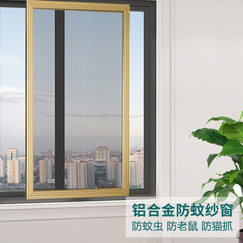 Sliding Aluminum Alloy Mosquito and Rodent-Proof Screen Window for Home Use, Self-Installation, Sliding Stainless Steel Window Frame, Screen Door, Diamond Mesh