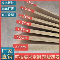 Solid wood board customized board thin board sheet desktop board partition original board diy cutting custom size paulownia wood