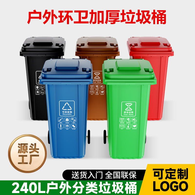 Large Commercial Trash Can with Lid, Outdoor Sanitation, 240L Extra Large, Kitchen 120L Food Waste