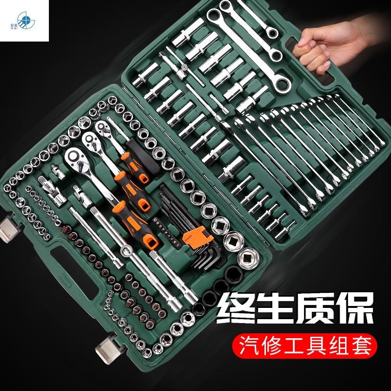 Auto Repair Tools Daquan Car Auto Repair Wrench Full Set Daquan Box Car Repair Tool Set Set