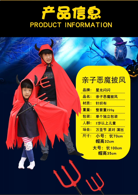 Halloween trẻ em người lớn cosplay nam và nữ áo choàng sừng quỷ mũi mũi trình diễn trang phục