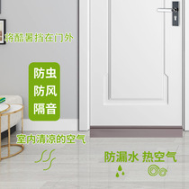 Door bottom door seam strip enlarged sealing strip anti-theft door windproof and waterproof strip glass door sound insulation strip large gap self-adhesive