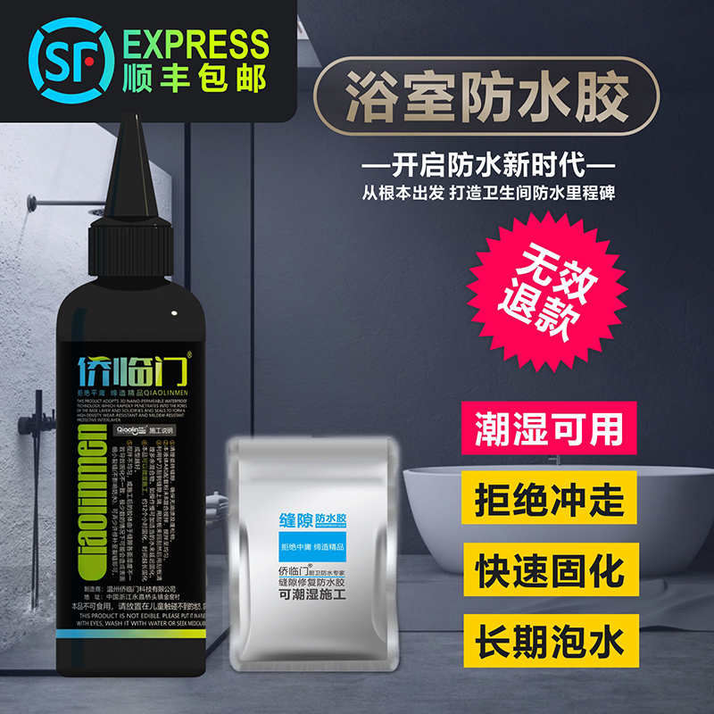 Qiaolinmen Bathroom Waterproofing Glue, Bathroom Leak Repair Without Removing Tiles, Penetrating Agent, Toilet Tile Seam Sealing Waterproof Coating