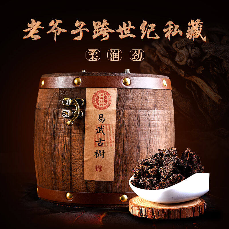 1999 Yiwu ancient tree old tea head Yunnan Pu'er cooked tea 500g wooden barrel with high fragrance and high sweetness Zhou Weng flagship store
