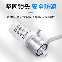 NVV ACS Laptop Lock Anti-theft Lock Security Code Lock Laptop Lock Suitable for Lenovo HP Asus ThinkPad Shenzhou MSI Universal Lock NL-1S