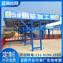 The safety passage of the rainproof protective device of the protective shed of the construction site of the steel processing shed can be customized