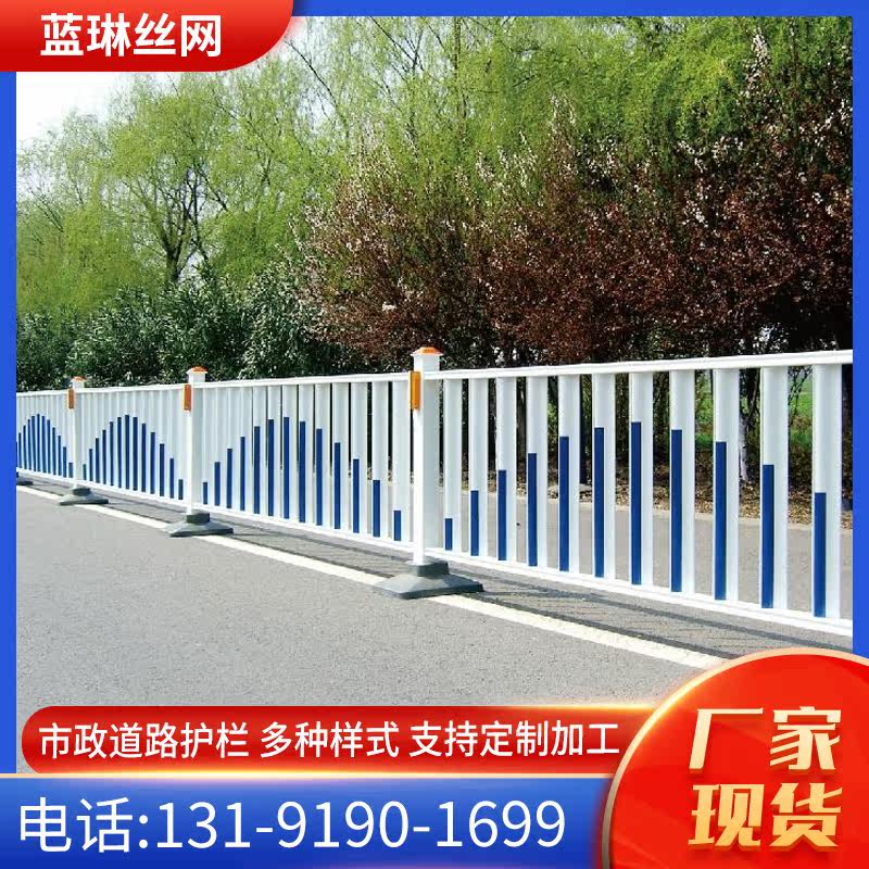 Municipal road isolation fence road traffic green belt anti-collision fence sidewalk fence protective iron fence factory direct sales