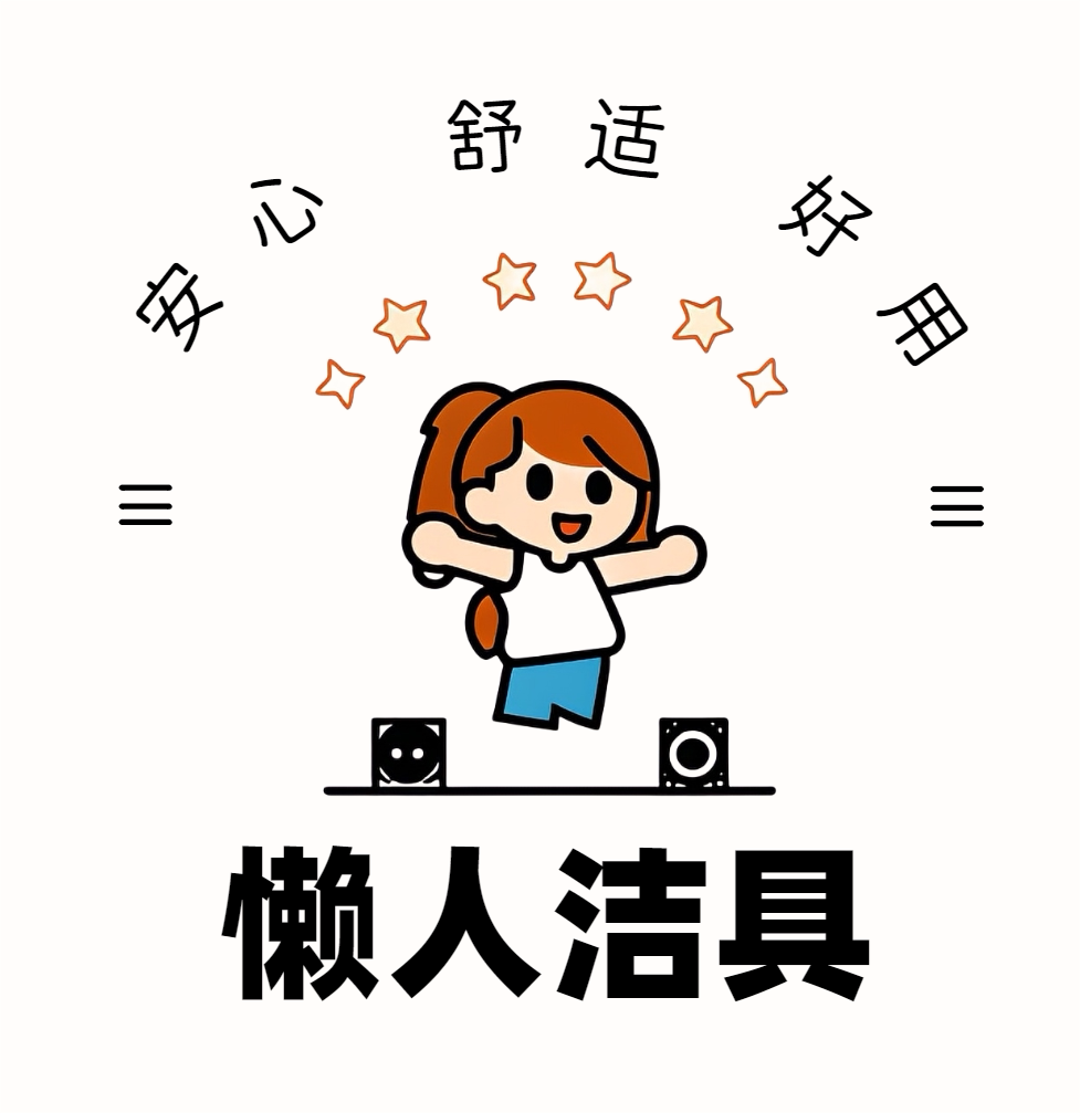 懒人洁具的LOGO