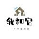 我和它宠物用品企业店