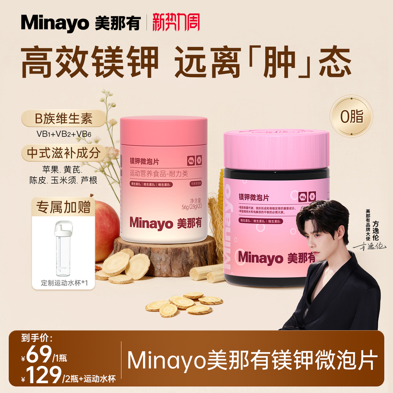 Minayo Magnesium and Potassium Microbubble Tablets Electrolyte Magnesium and Potassium Supplement Vitamin B Minerals for Sports and Women Minayo Magnesium and Potassium Microbubble Tablets Electrolyte Magnesium and Potassium Supplement Vitamin B Minerals for Sports and Women