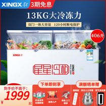 Star BD BC - 406E liter double open door commercial single temperature refrigeration and freezing horizontal ice cream freezer